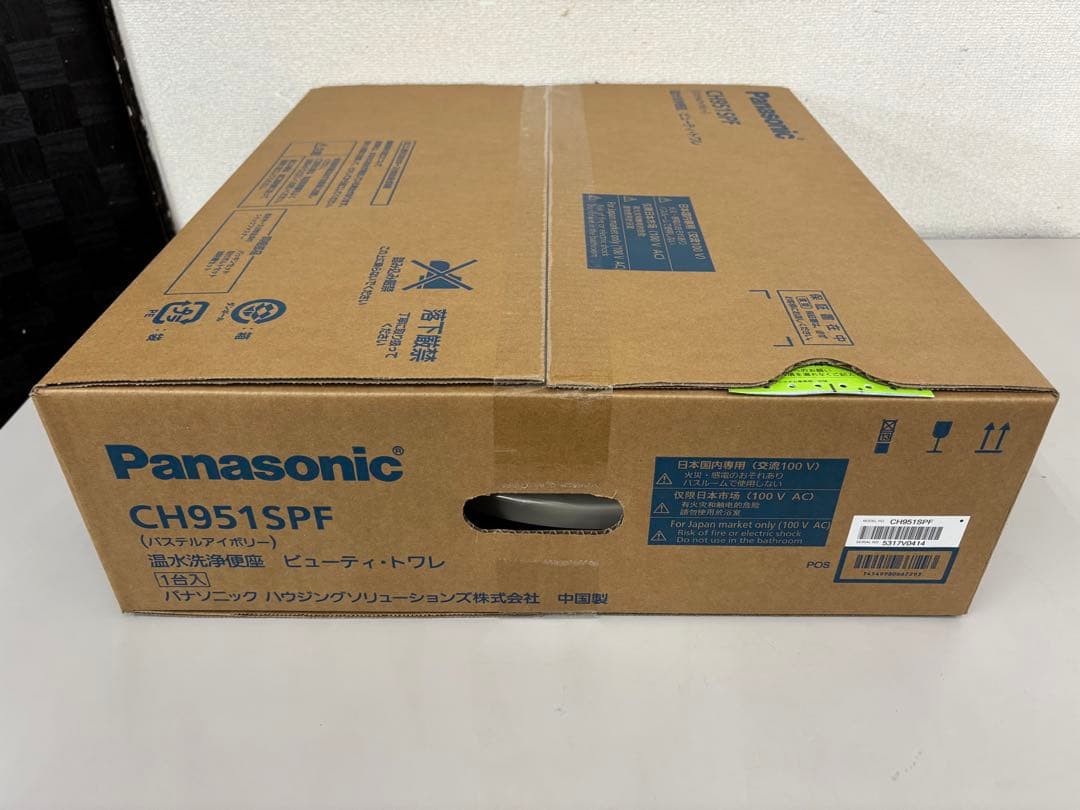 【新品】Panasonic 温水洗浄便座 CH951SWS パステルアイボリー