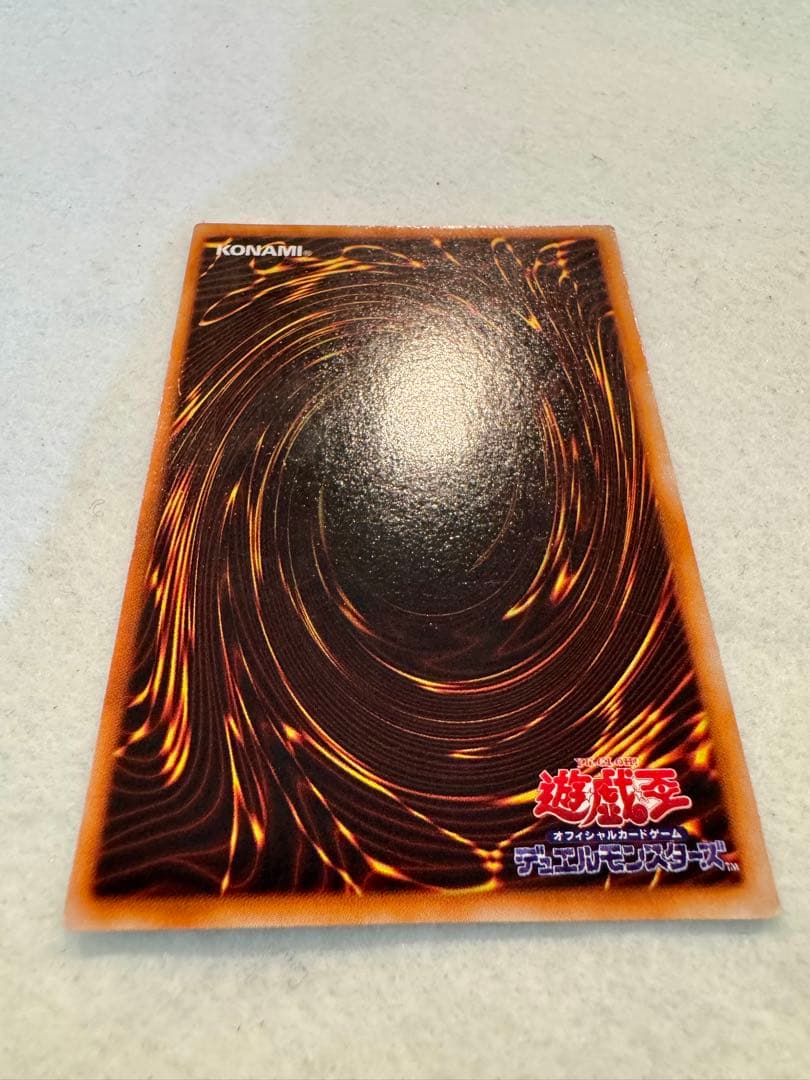 青眼の白龍（初期）