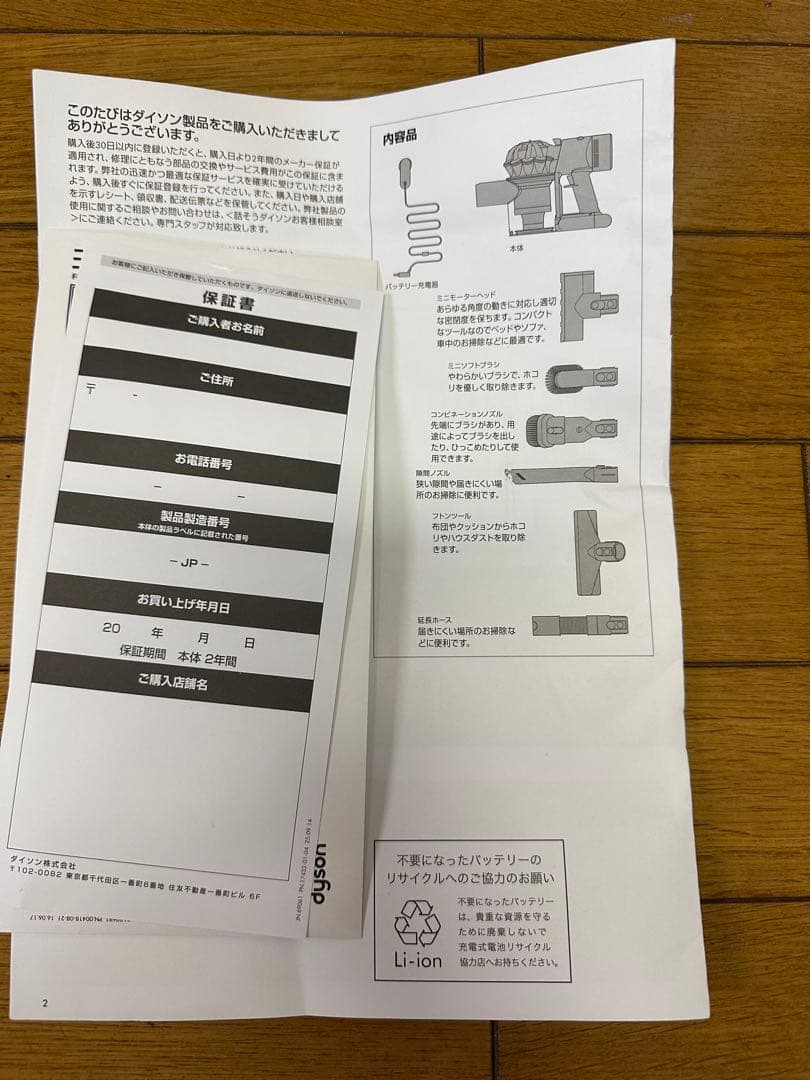 未使用 dyson V7 mattress HH11comハンディクリーナー