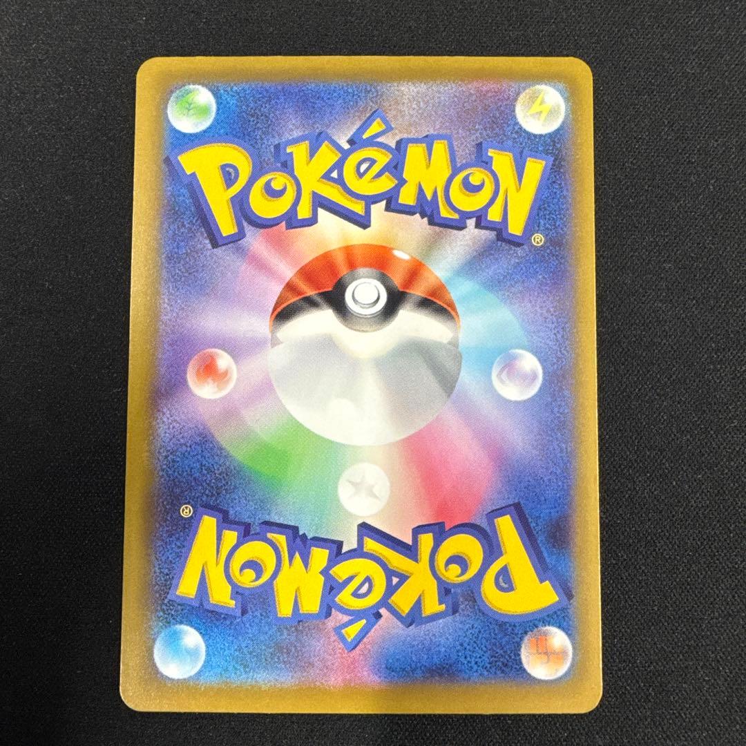 【美品】ピカチュウex SAR 234/193