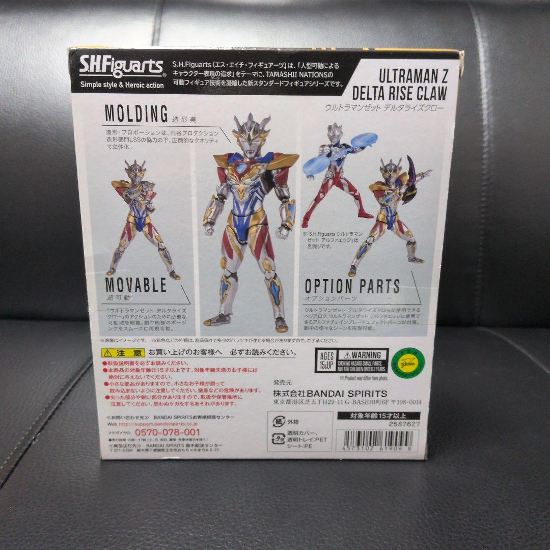 S.H.Figuarts ウルトラマンゼット デルタライズクロー 「ウルトラマ…