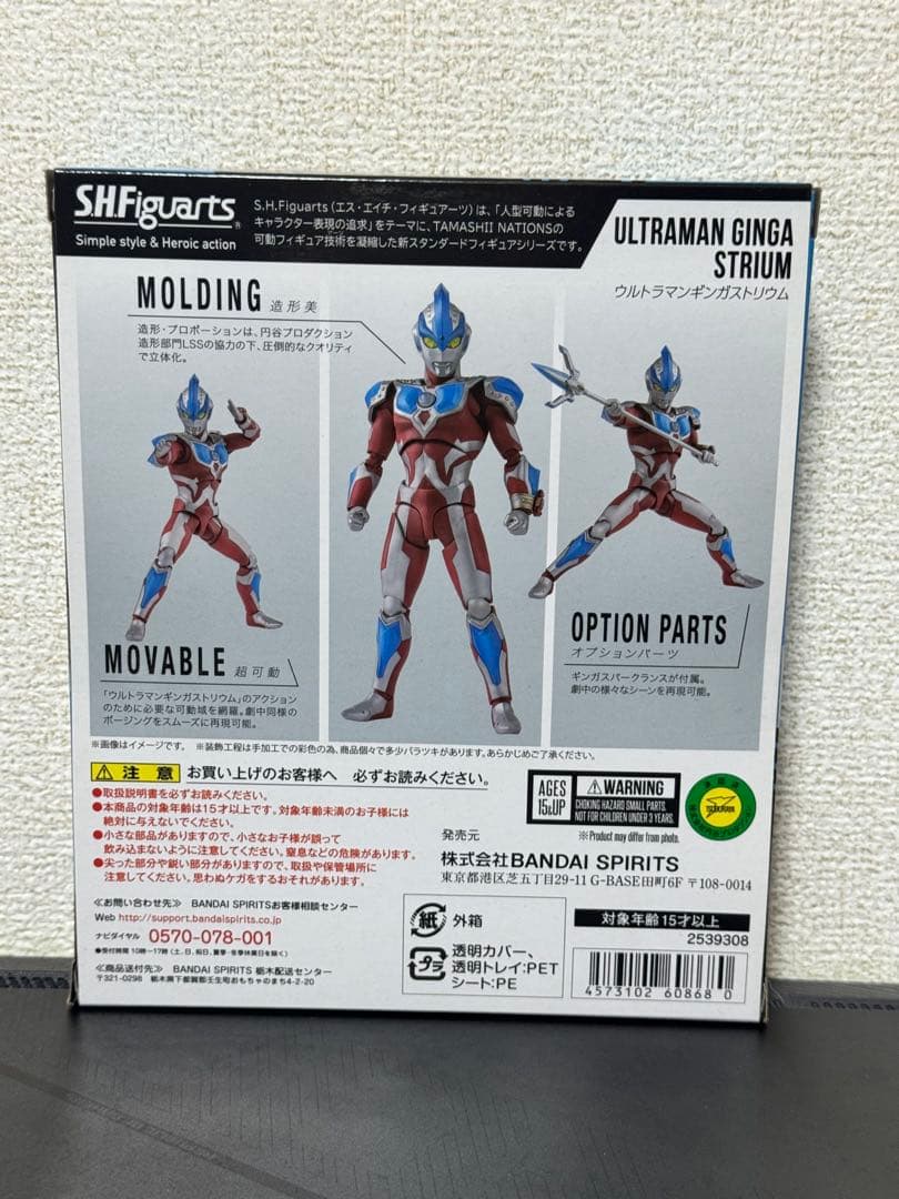 S.H.Figuarts ウルトラマンギンガストリウム ウルトラマンギンガS