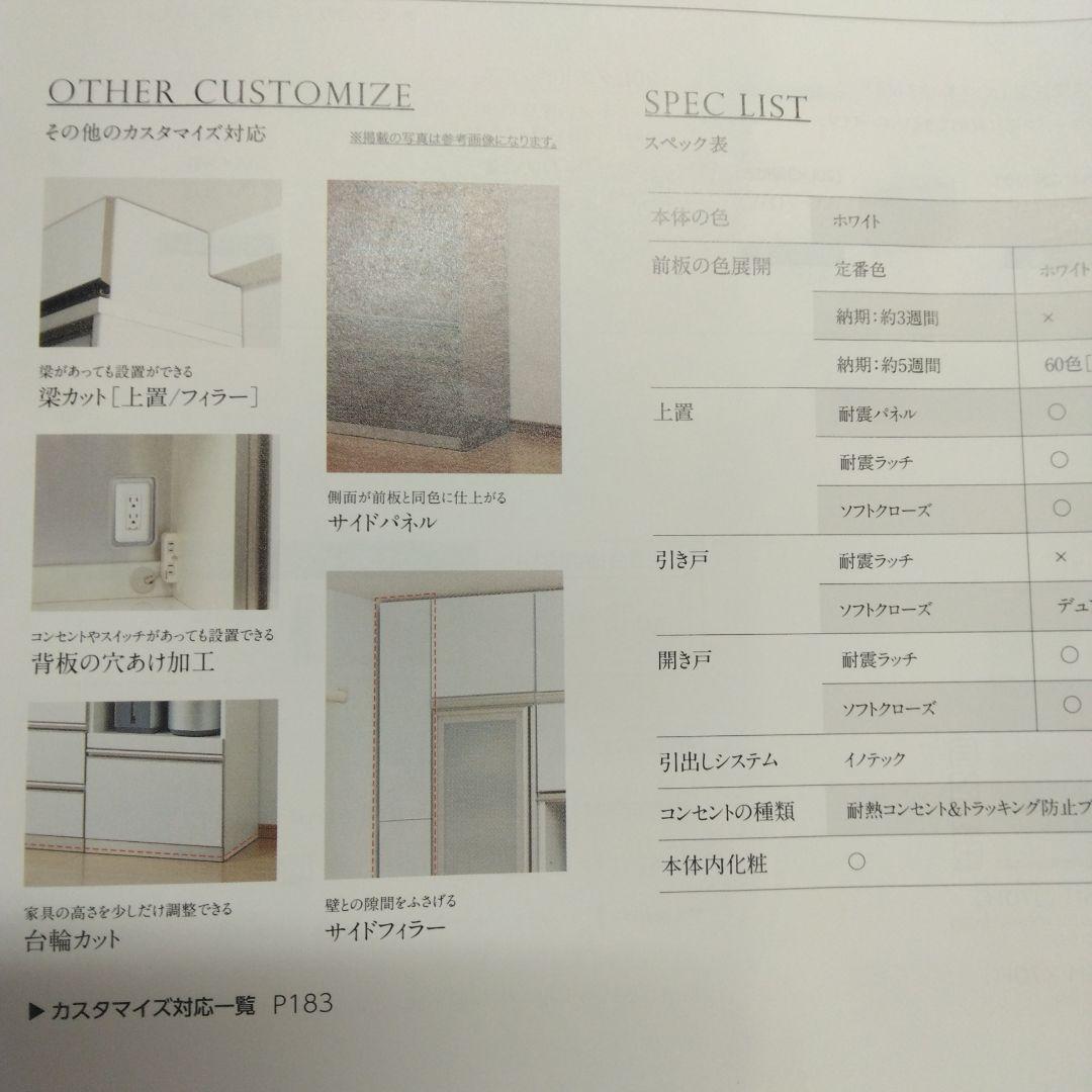 綾野製作所キッチンキャビネット