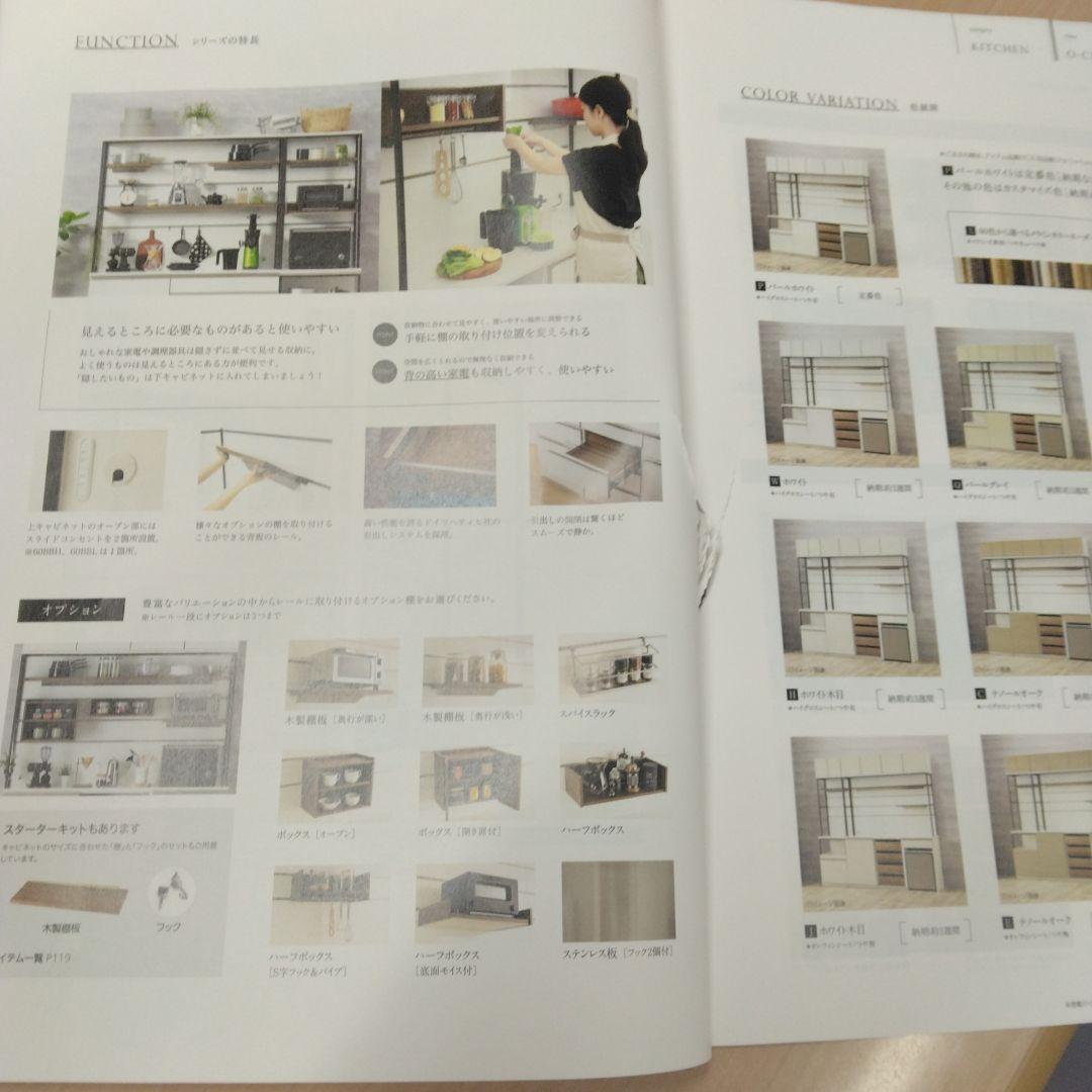 綾野製作所キッチンキャビネット