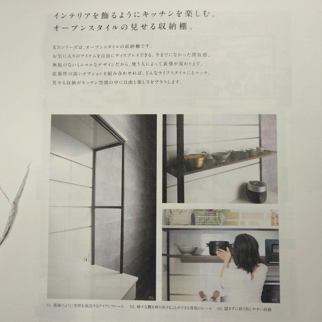 綾野製作所キッチンキャビネット