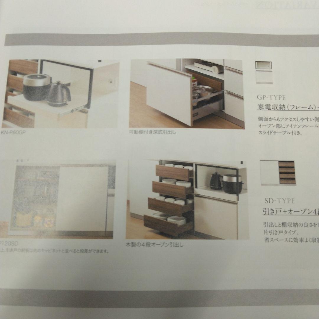 綾野製作所キッチンキャビネット