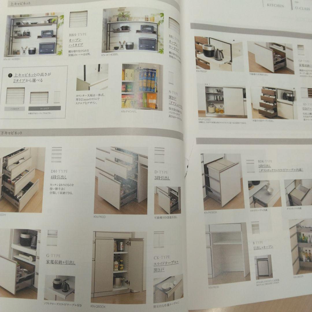 綾野製作所キッチンキャビネット