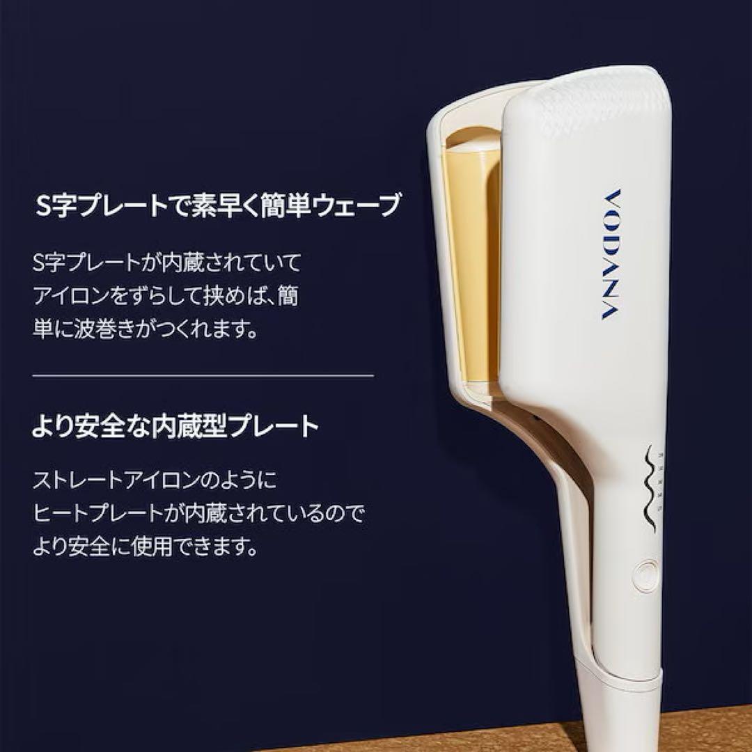 箱、説明書付き【VODANA/ボダナ】トリプルフローウェーブアイロン 32mm