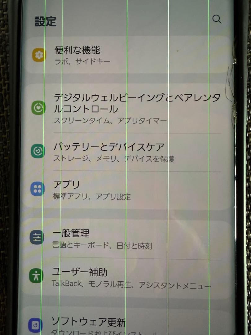 Samsung Galaxy S20+ クラウドブルー 本体