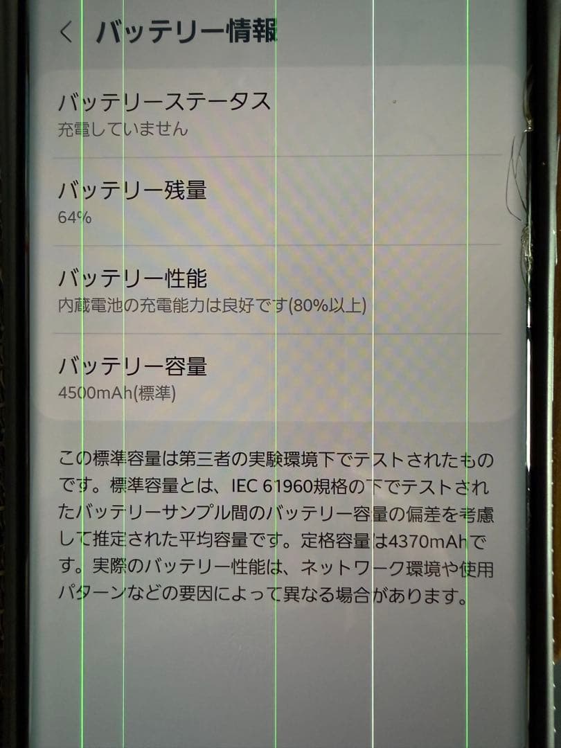 Samsung Galaxy S20+ クラウドブルー 本体