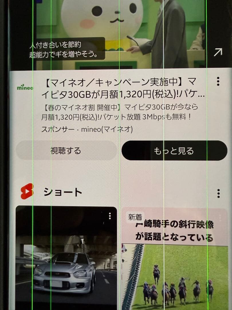 Samsung Galaxy S20+ クラウドブルー 本体