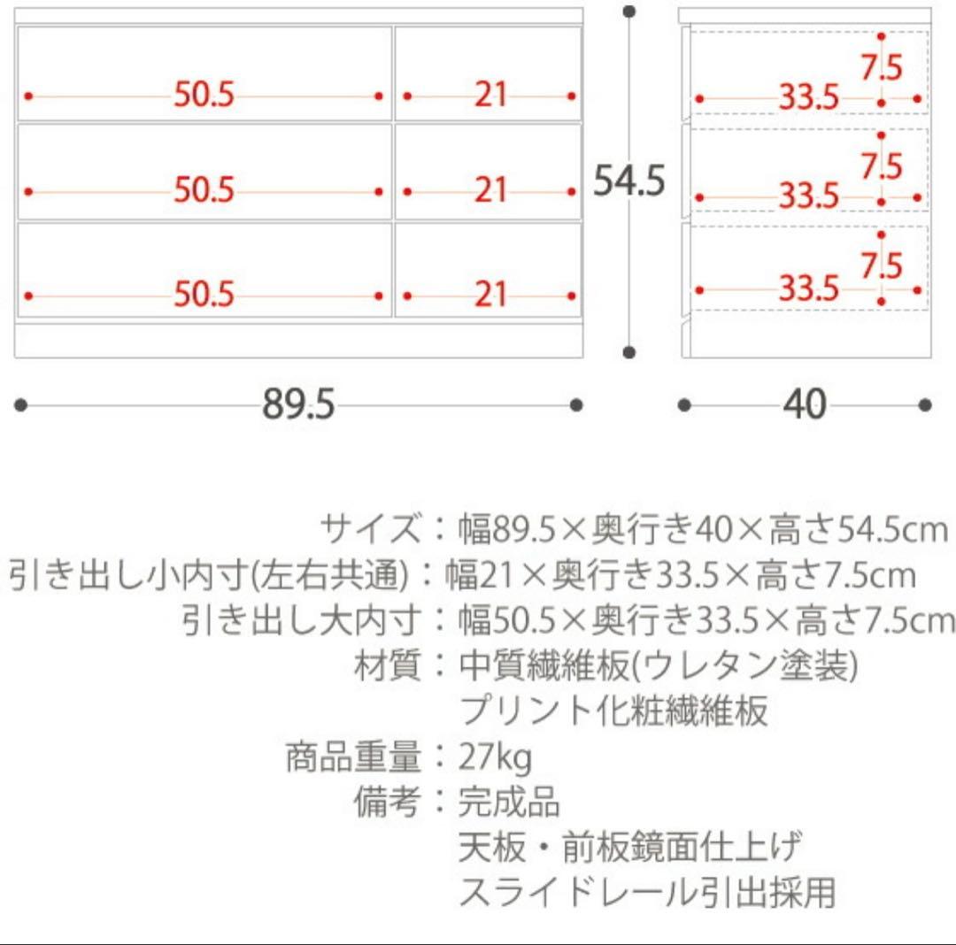 【購入者なしの場合近日出品停止予定】チェスト　洋服収納【美品】