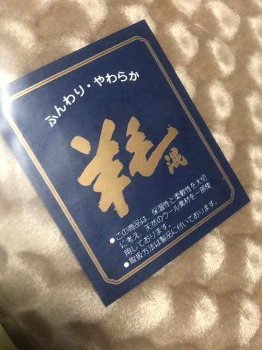 送料無料 新品 未使用 ルプロッテ 日本製 肌ふとん 140×190 cm