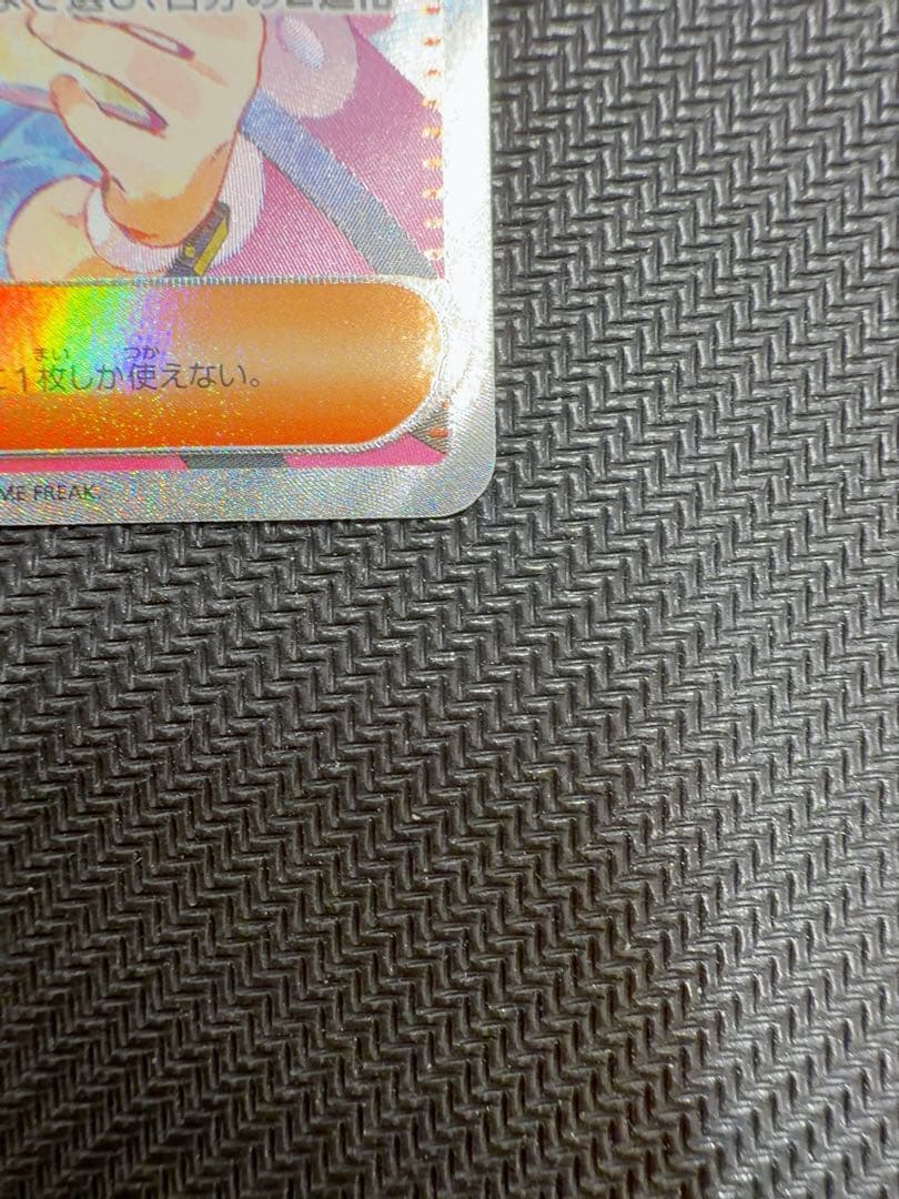 メイのはげまし　sar ポケモンカード