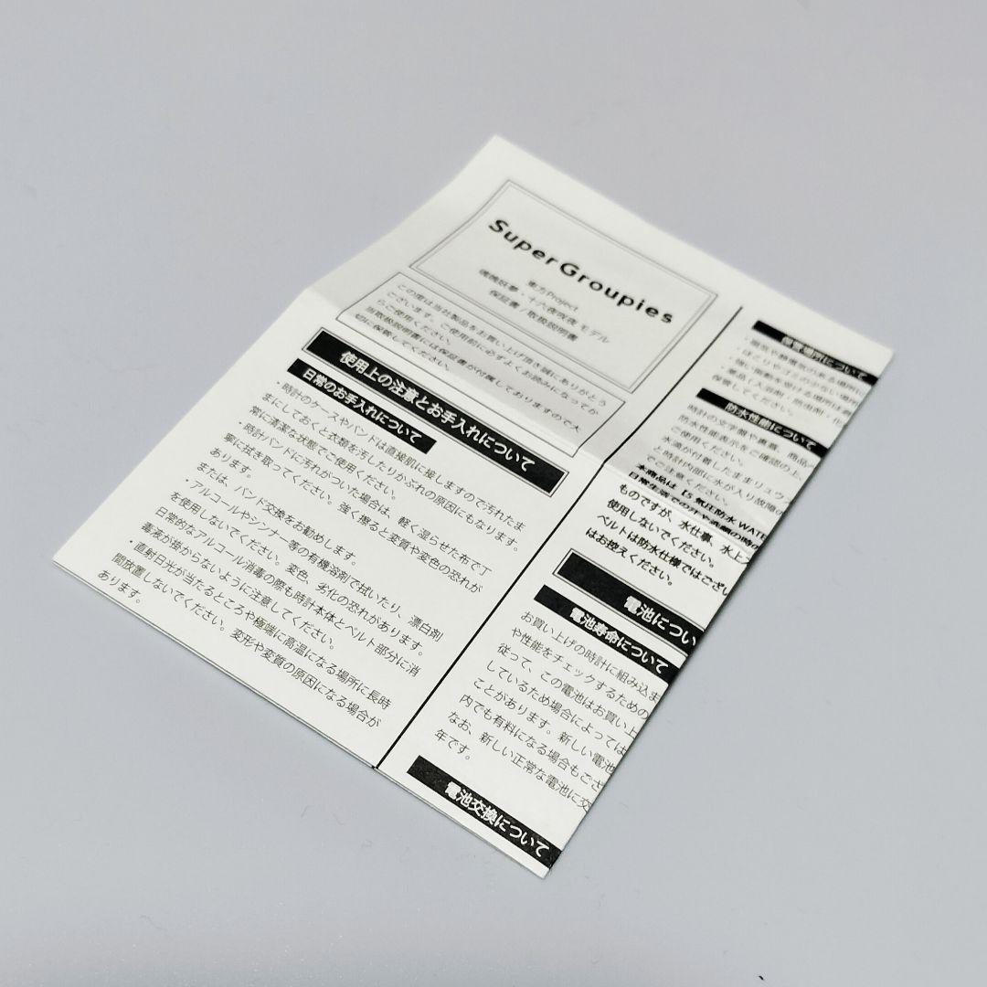 未使用級 SuperGroupies 東方Project 十六咲夜モデル 腕時計