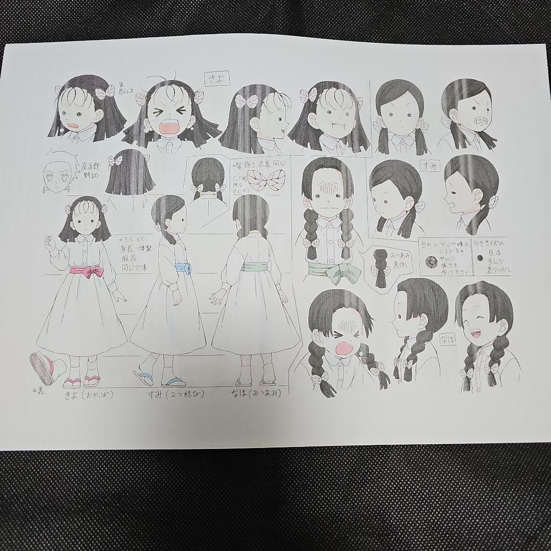 鬼滅の刃 胡蝶&カナヲ 設定資料