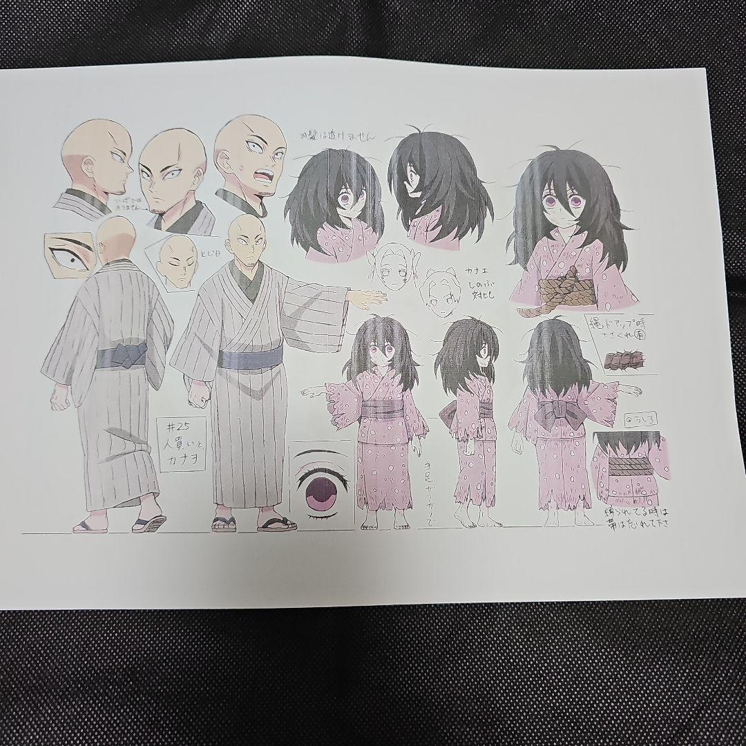 鬼滅の刃 胡蝶&カナヲ 設定資料