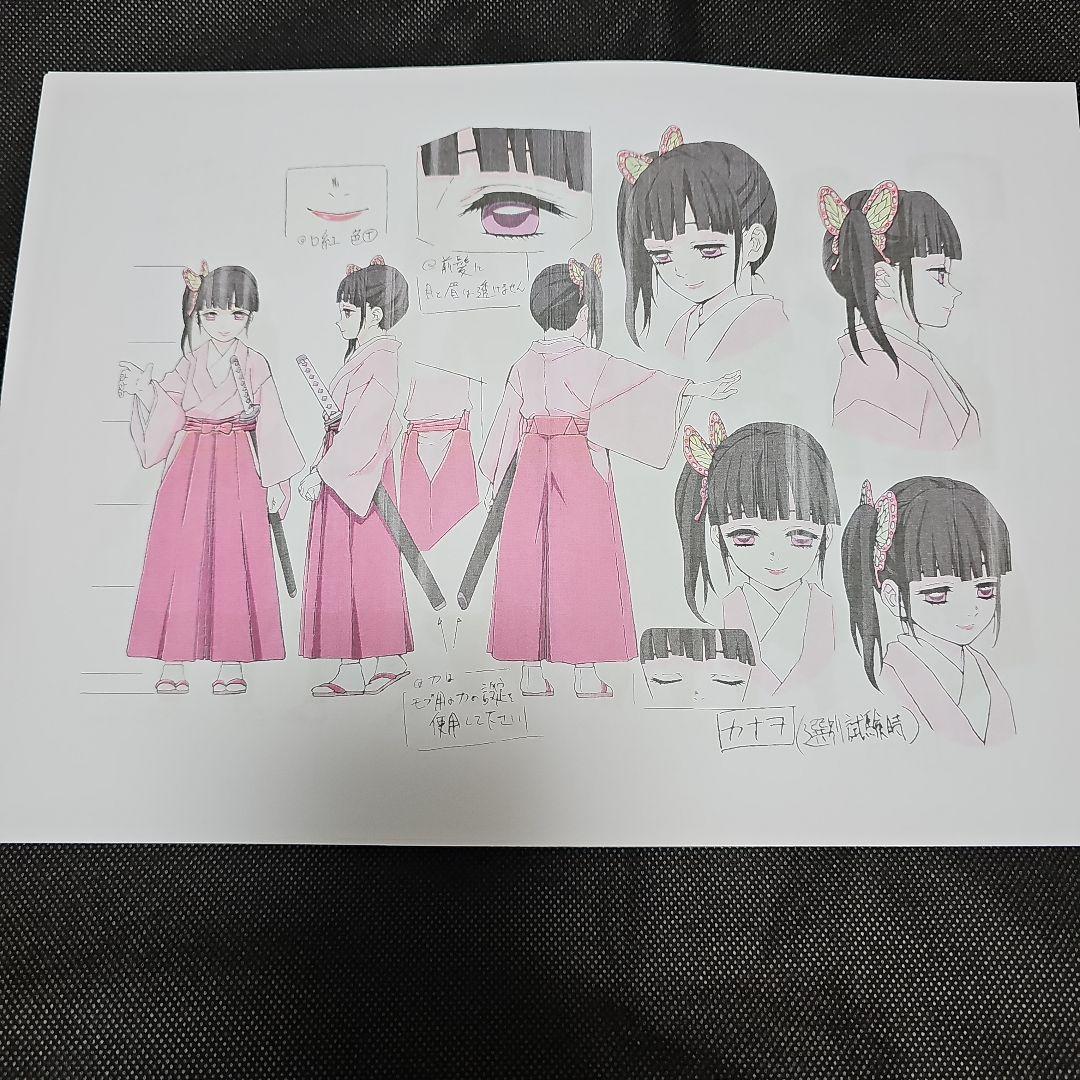 鬼滅の刃 胡蝶&カナヲ 設定資料