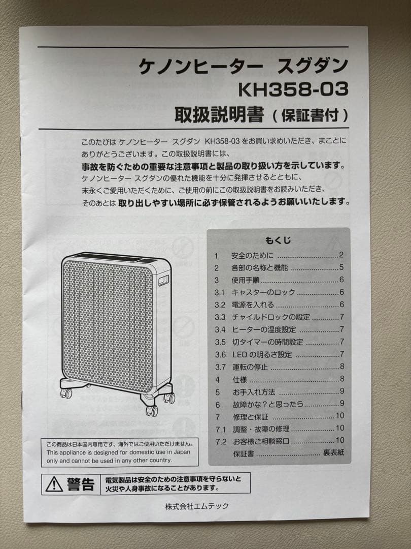 SUGUDAN KENON HEATER スタンド型電気ヒーター
