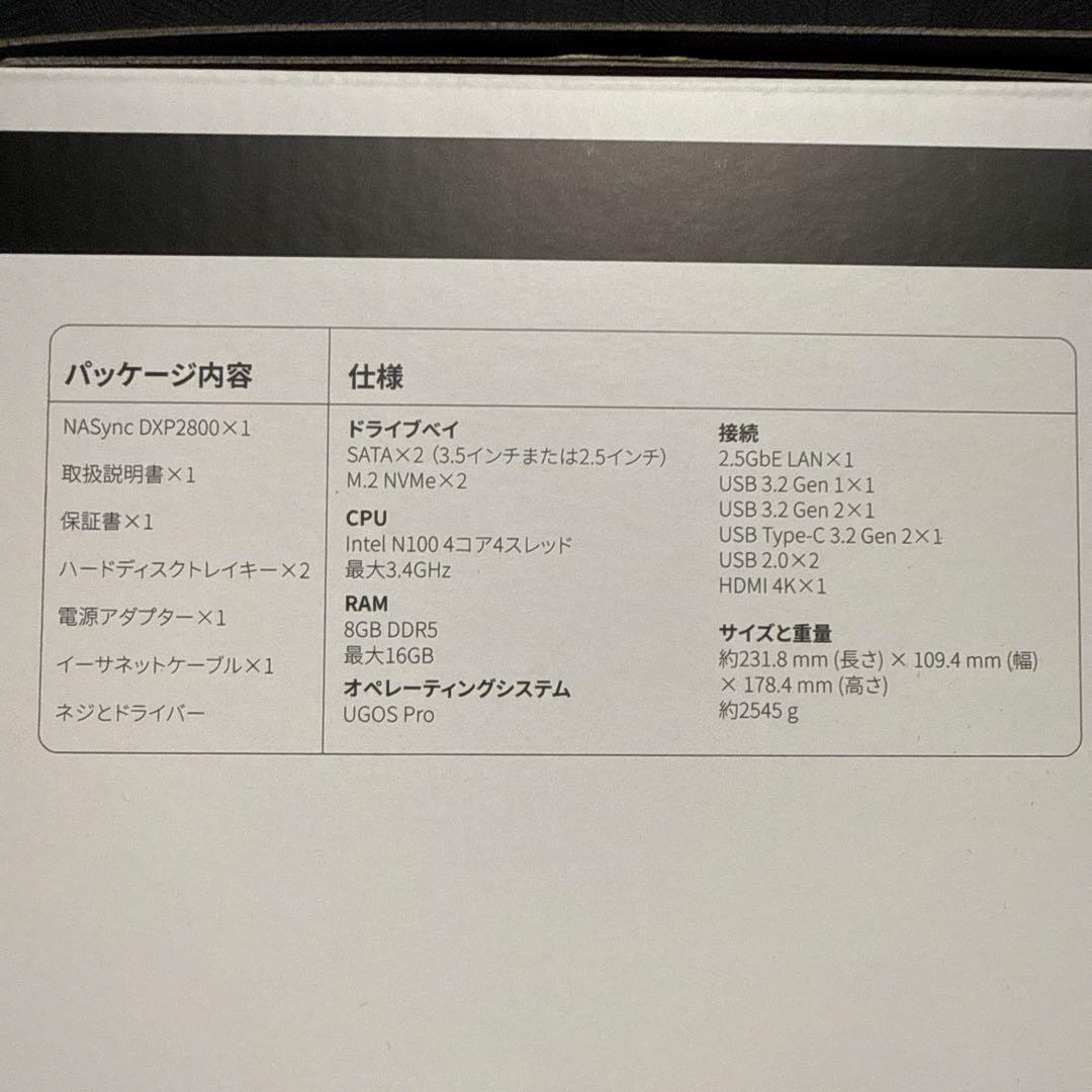 外付けハードディスク・ドライブ UGREEN NAS NASync DXP2800