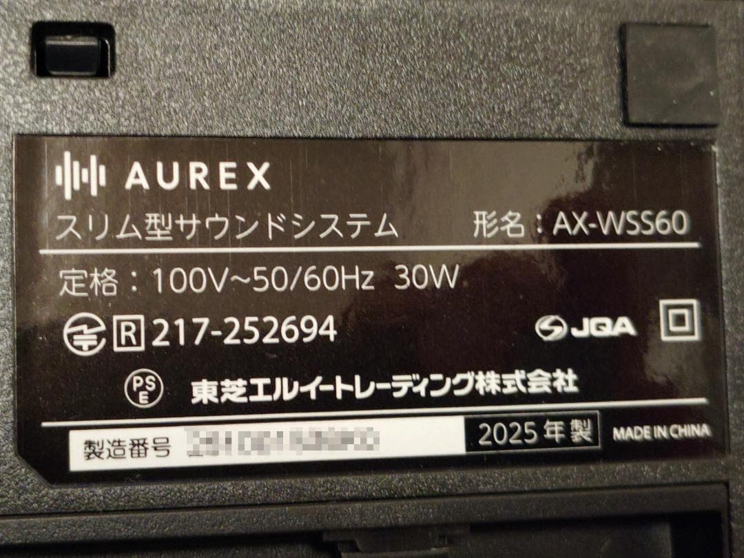 Aurex AX-WSS60 ミニコンポ