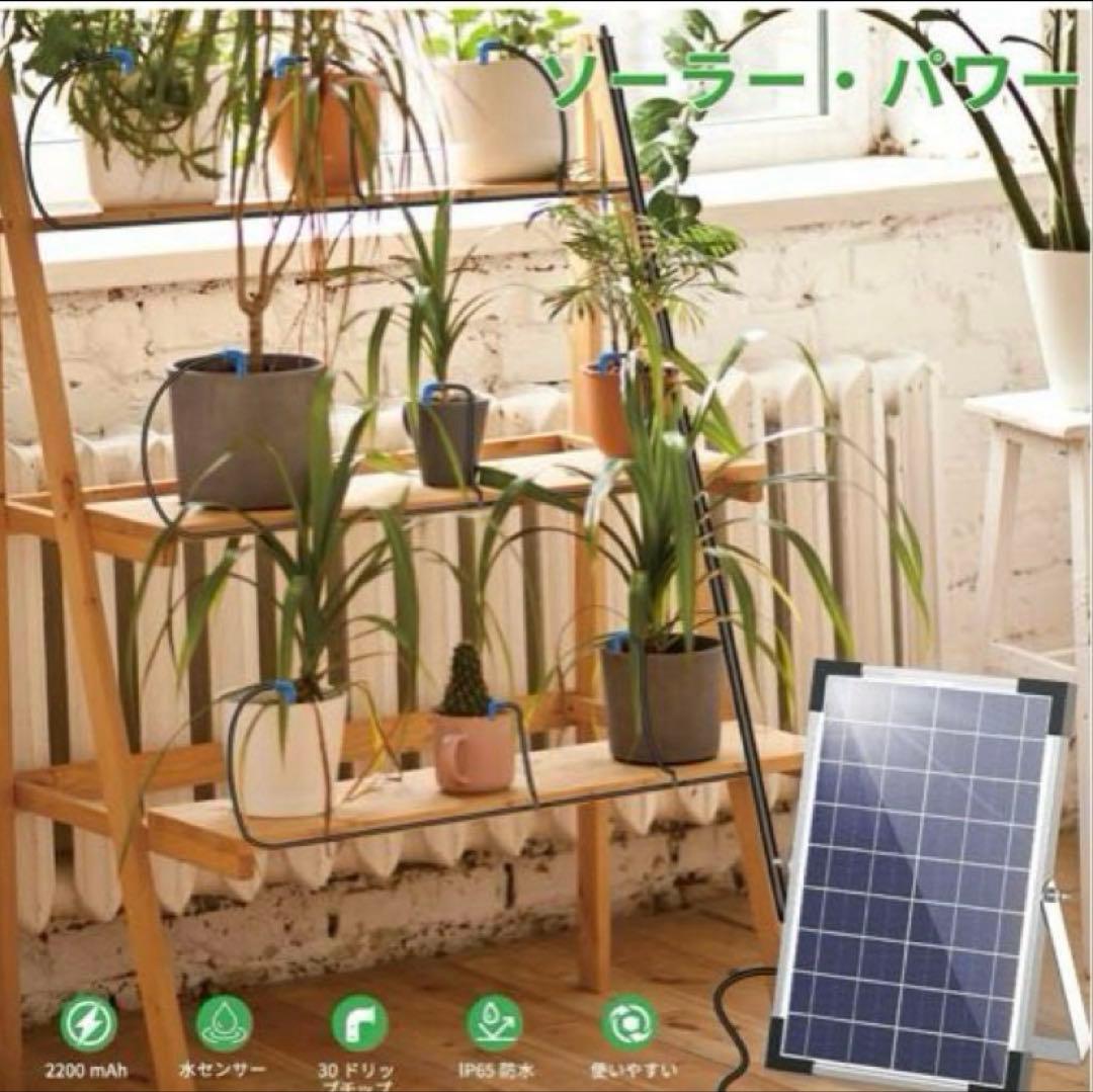 ソーラー自動水やり器セット　自動散水　自動潅水