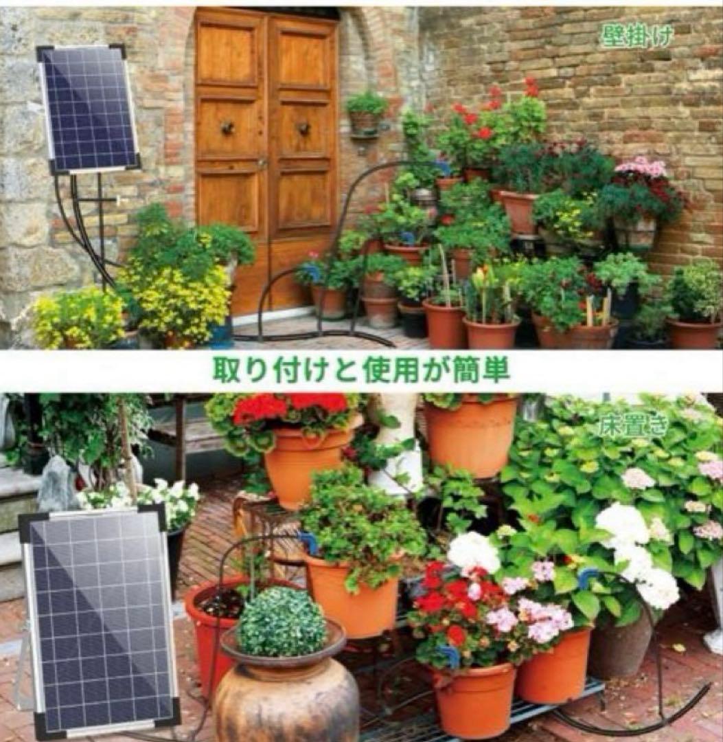 ソーラー自動水やり器セット　自動散水　自動潅水
