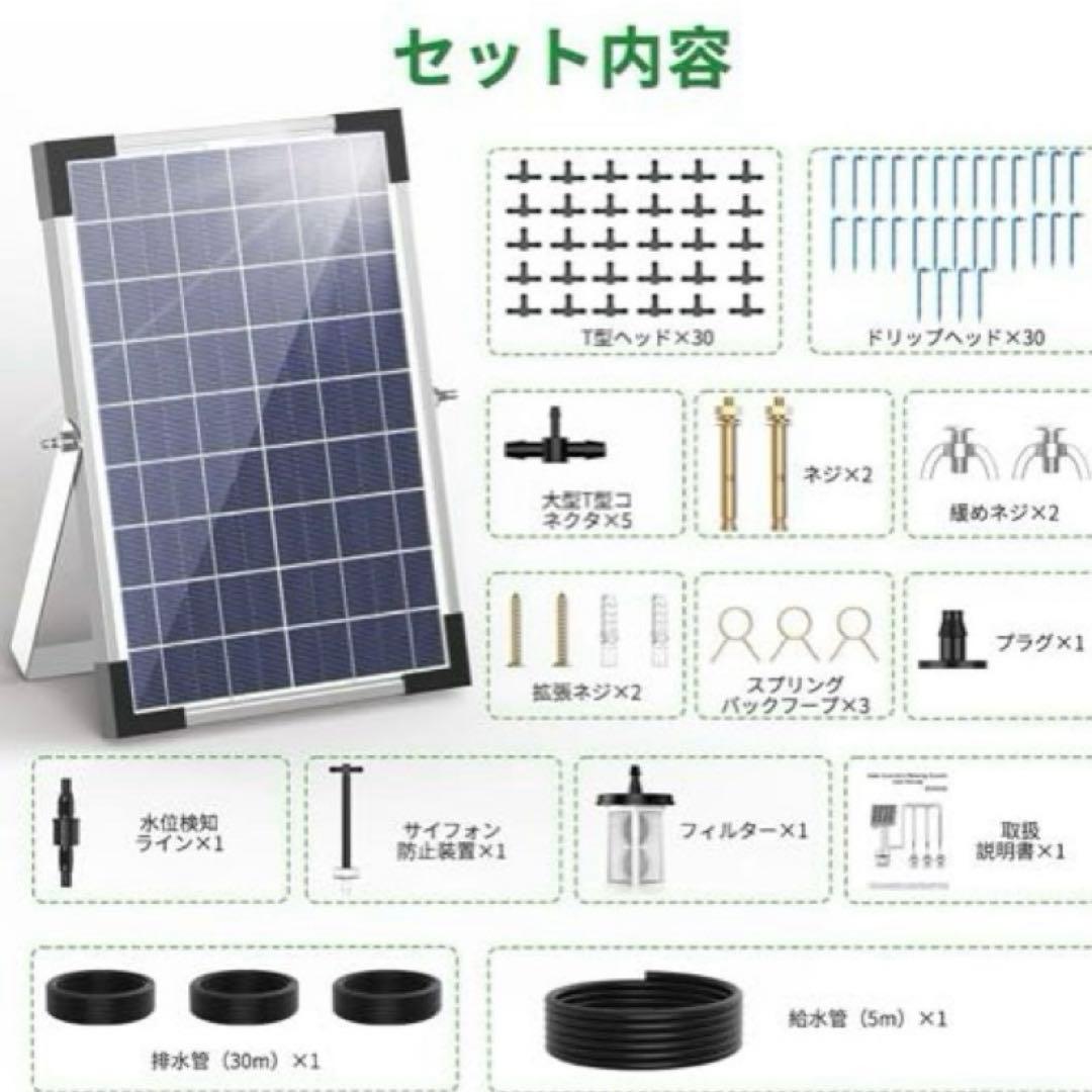ソーラー自動水やり器セット　自動散水　自動潅水