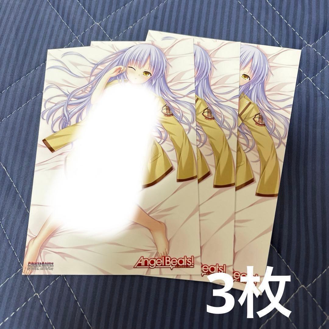 早い者勝ち AngelBeats! エンジェルビーツ ポストカード 65点セット