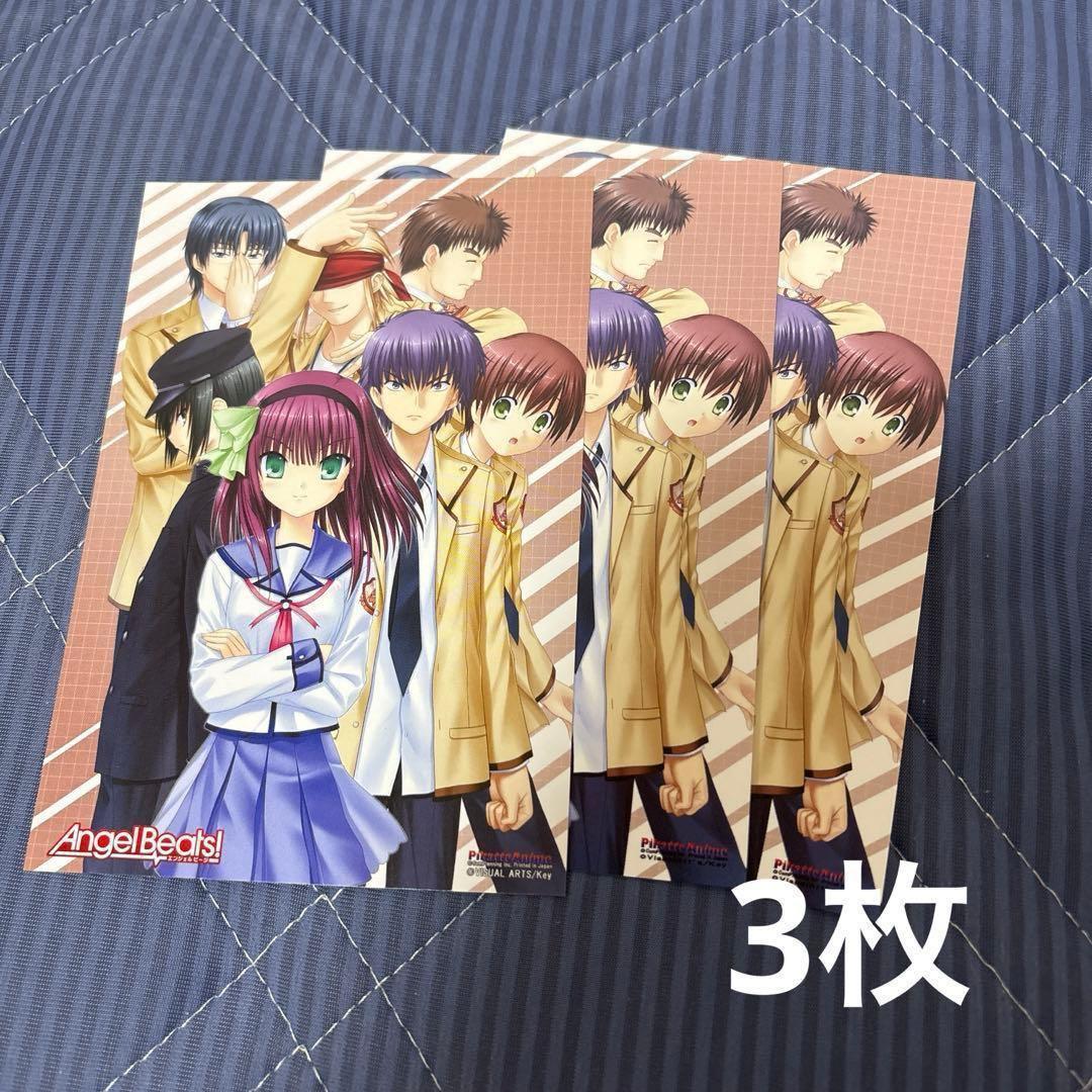 早い者勝ち AngelBeats! エンジェルビーツ ポストカード 65点セット