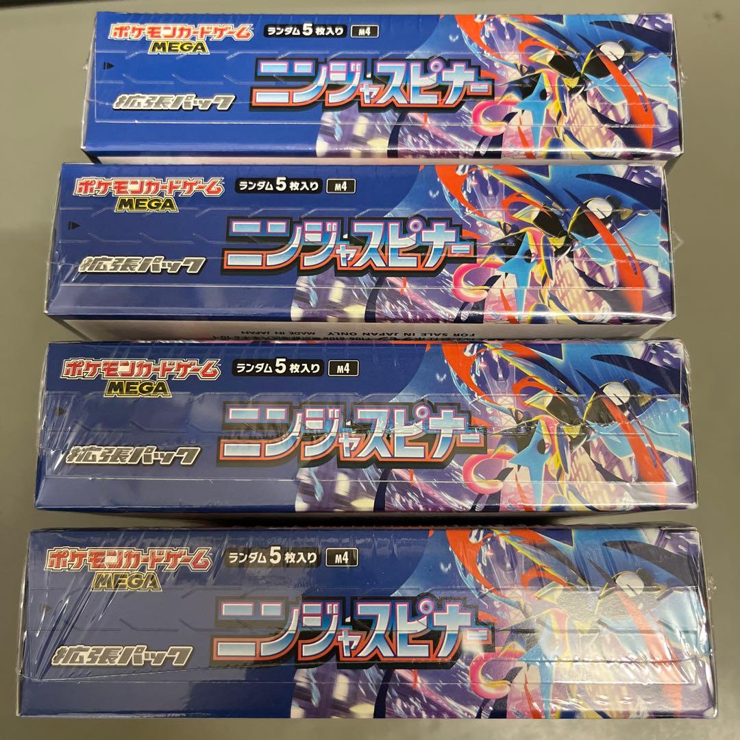 ポケモンカードゲーム ニンジャスピナー 4ボックス　シュリンク付き