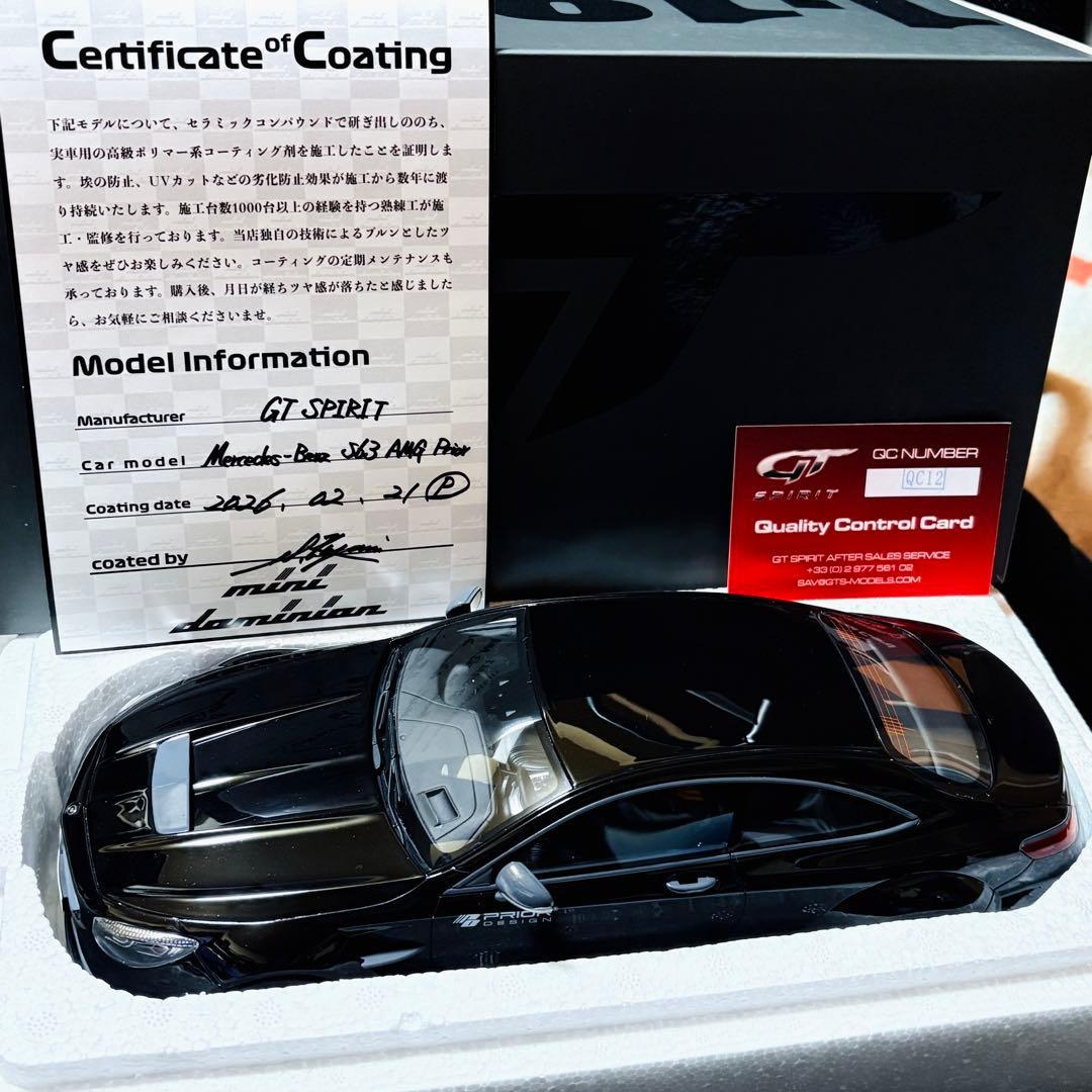 999台限定 1/18 GT Spirit メルセデスAMG S65 Prior