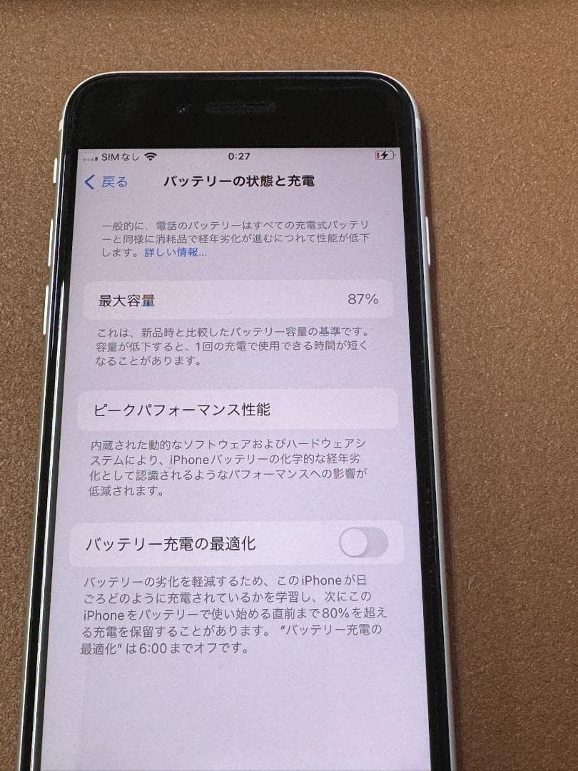 iPhoneSE2 第2世代 64GB SIMフリー 87% A105