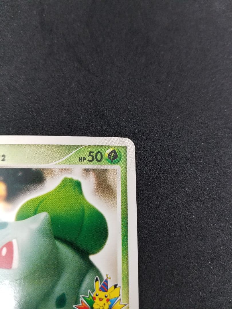 激レア非売品!フシギダネ PROMO DPt-Pプロモカード 030/051