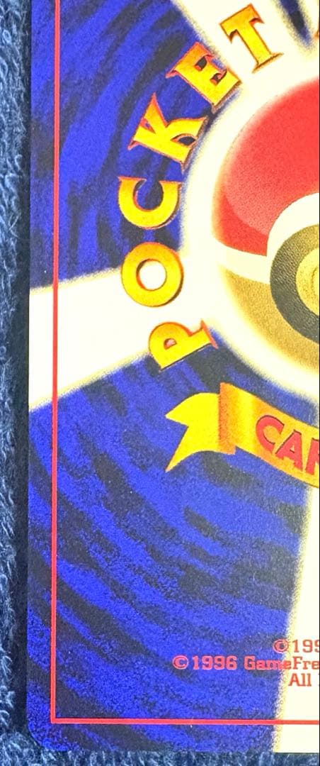 ポケモンカード　スイクン　旧裏　めざめる伝説　でんせつのからだ　プレミアム