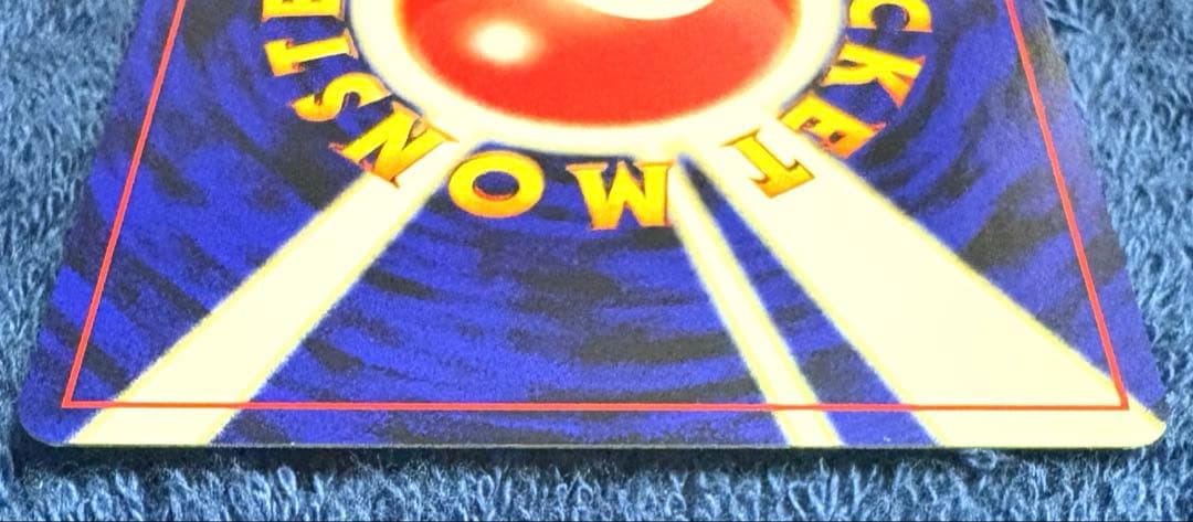 ポケモンカード　スイクン　旧裏　めざめる伝説　でんせつのからだ　プレミアム