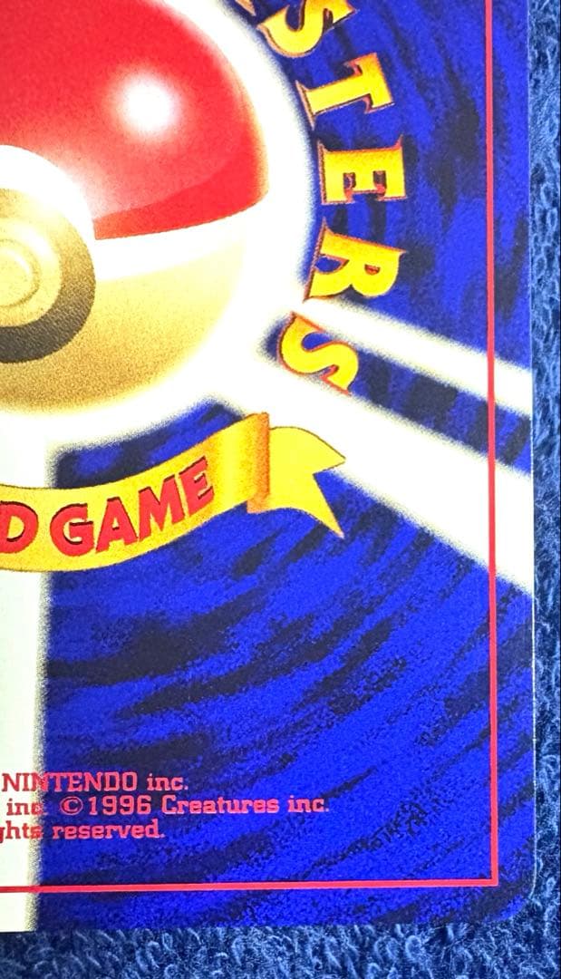 ポケモンカード　スイクン　旧裏　めざめる伝説　でんせつのからだ　プレミアム