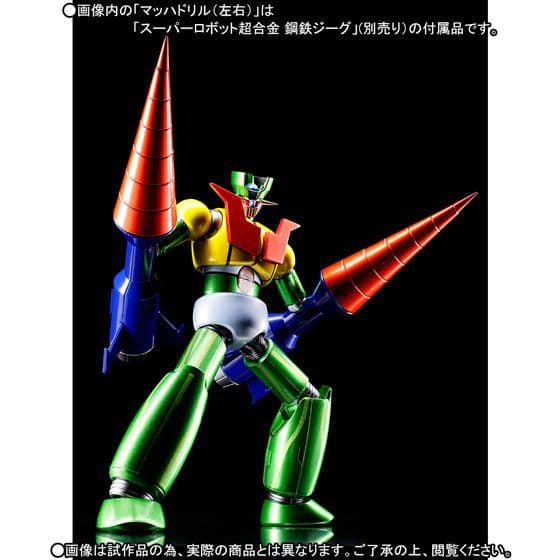 新品未開封 スーパーロボット超合金 マジンガーZ 鋼鉄ジーグカラー
