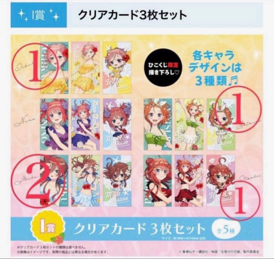 24点　五等分の花嫁　映画　ひこくじ　水着　日本 アニメ　マンガ　まとめ売り