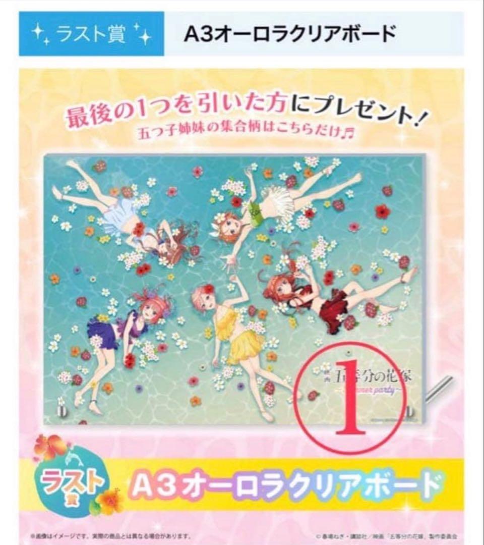 24点　五等分の花嫁　映画　ひこくじ　水着　日本 アニメ　マンガ　まとめ売り