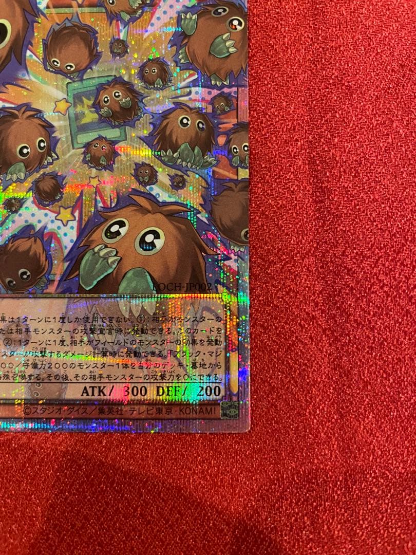 遊戯王　増殖するクリボー！　オーバーフレームプリズマ