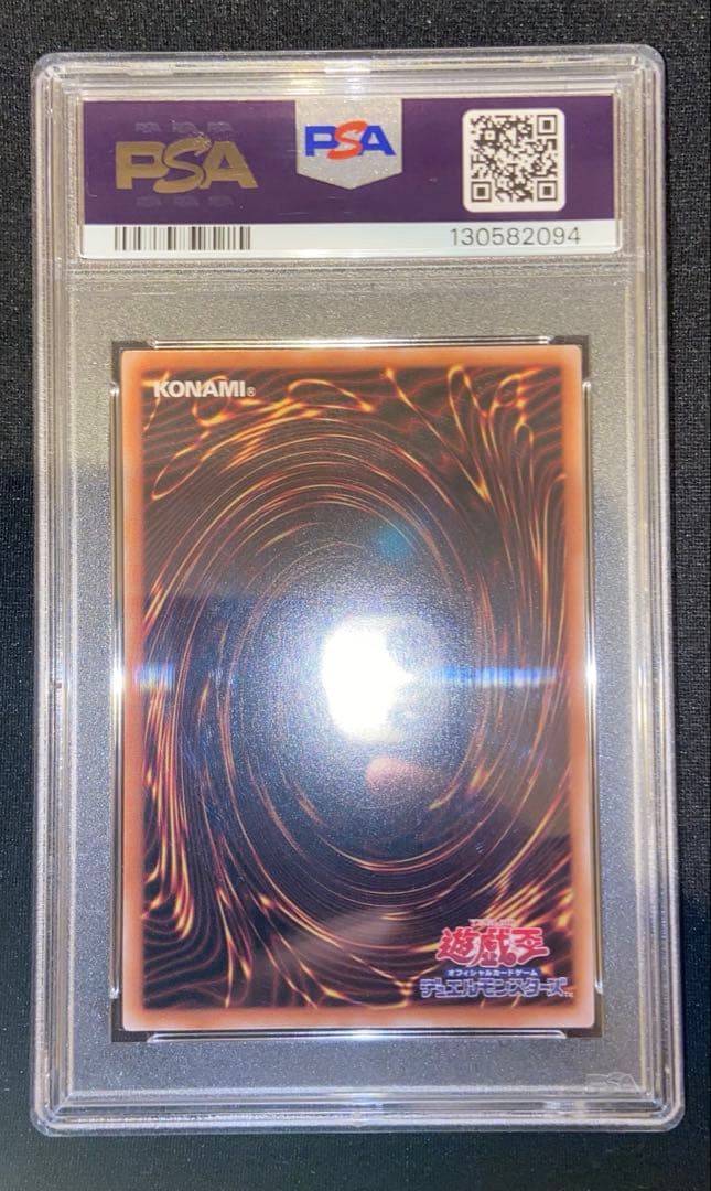 【PSA10】ブルーアイズ・ホワイト・ドラゴン 25th クオシク