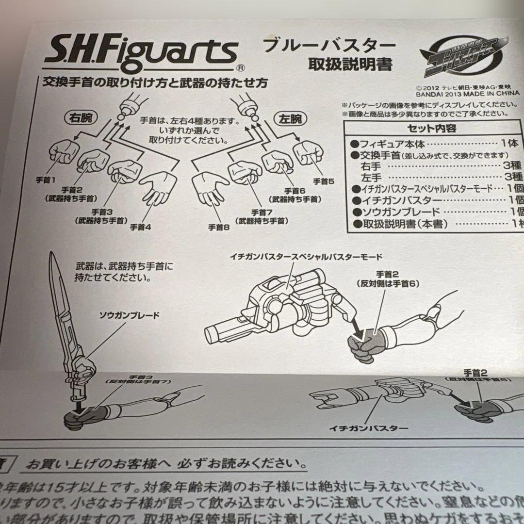 s.h.figuarts特命戦隊ゴーバスターズ　レッドブルーイエローゴリサキチダ