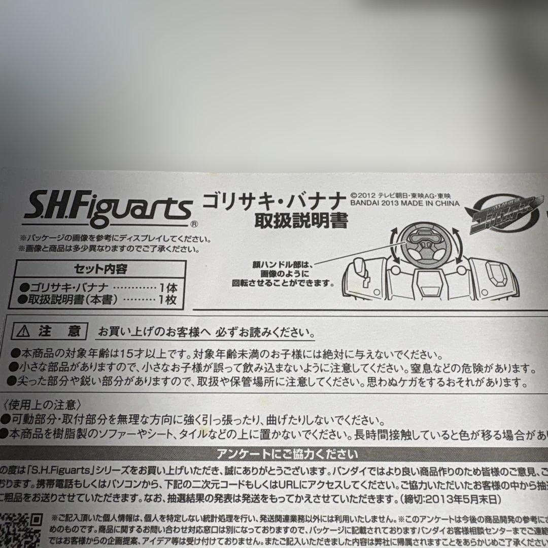 s.h.figuarts特命戦隊ゴーバスターズ　レッドブルーイエローゴリサキチダ