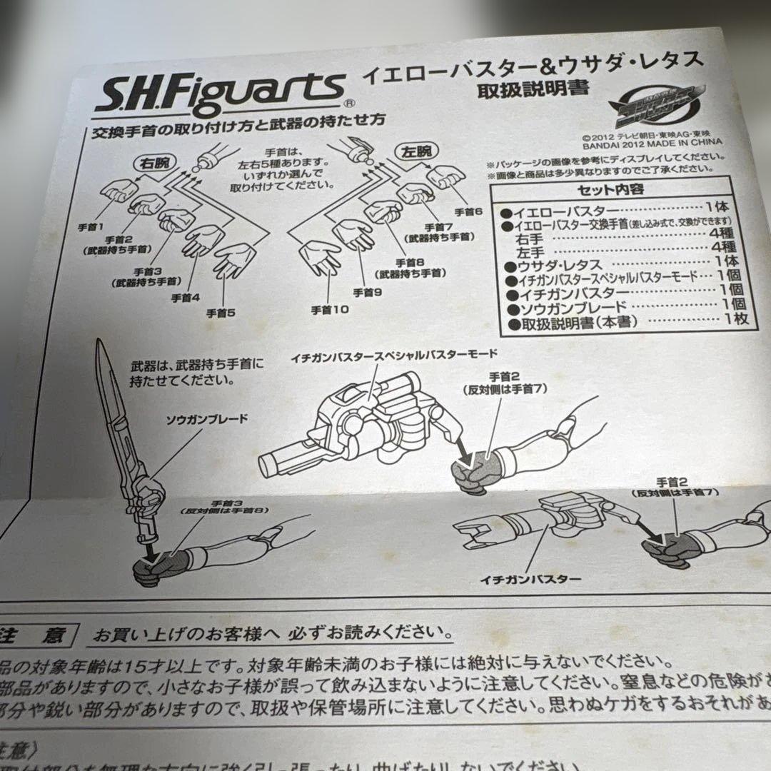 s.h.figuarts特命戦隊ゴーバスターズ　レッドブルーイエローゴリサキチダ