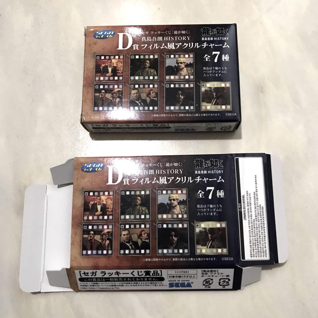 【送料込】龍が如く 真島吾朗 セガラッキーくじ D賞 全7種 コンプリート