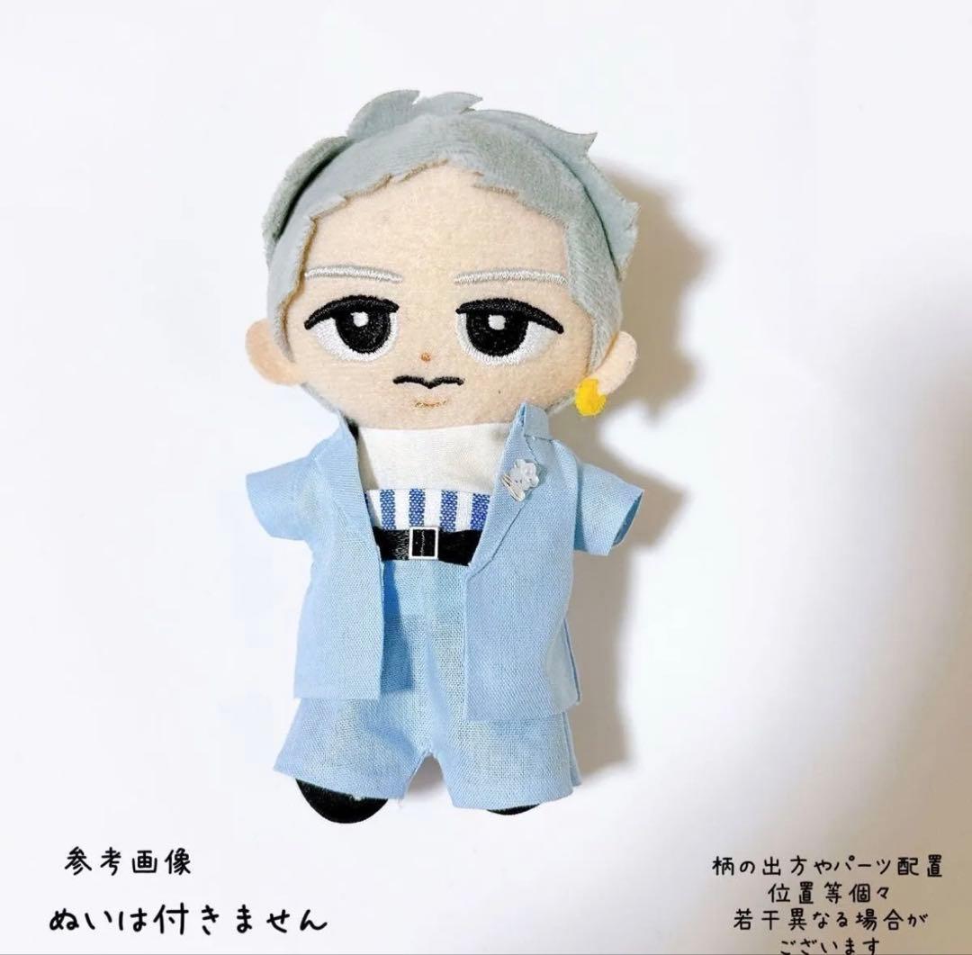 即購入◎新作♡すのチル 衣装 ミラノ衣装風 岩本照 Man風ぬいぐるみ服