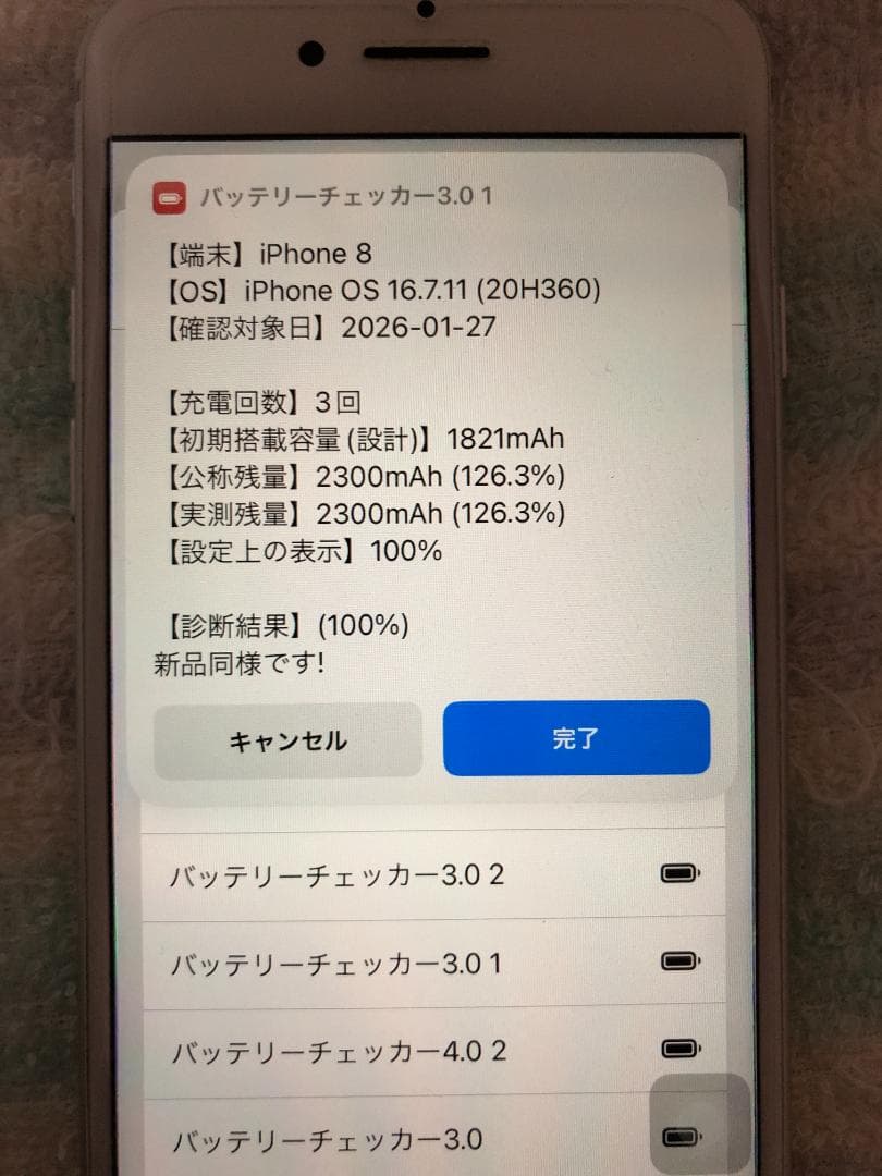 iPhone 8 64GB シルバー 動作品 バッテリー100%