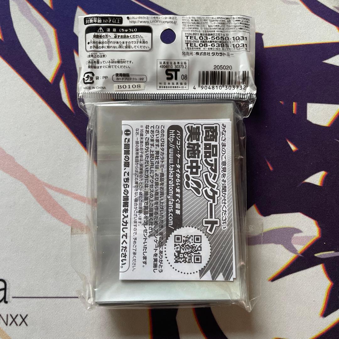 カードプロテクト50 シルバー