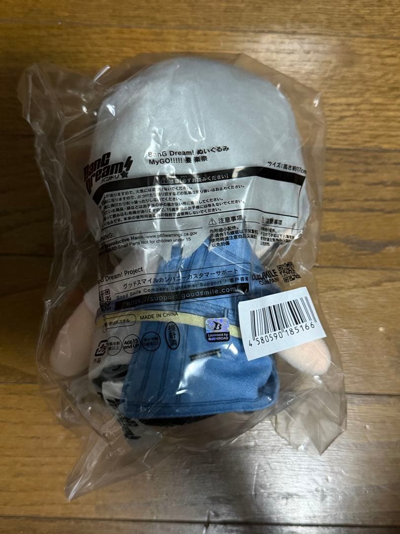 BanG Dream！ MyGO!!!!! ぬいぐるみ 要楽奈 正規品